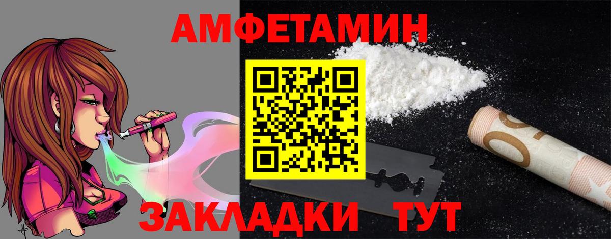 Amphetamine  Вход с VPN  Реж  АМФЕТАМИН Розовый 