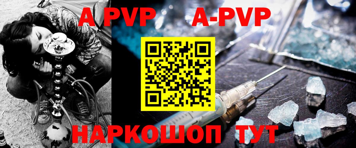 А ПВП  Вход с VPN  Реж  наркота  Alfa_PVP крисы CK 