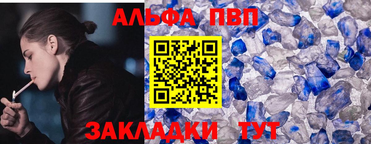 А ПВП крисы CK Реж