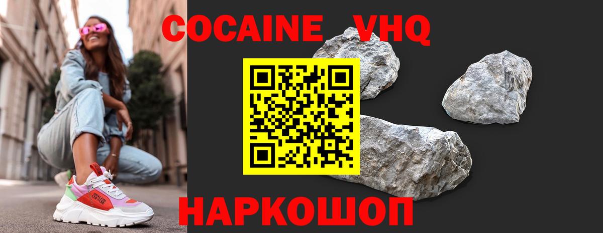Cocaine Перу Реж