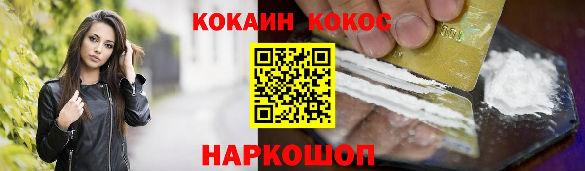Реж  КОКАИН VHQ  Вход с VPN 
