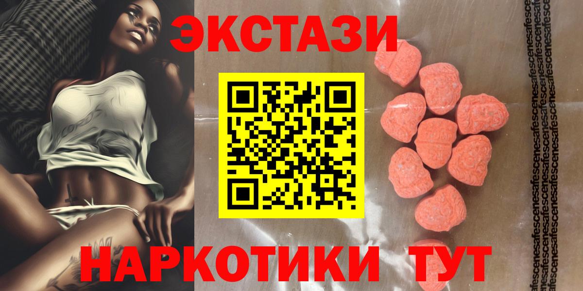 Экстази таблы Реж