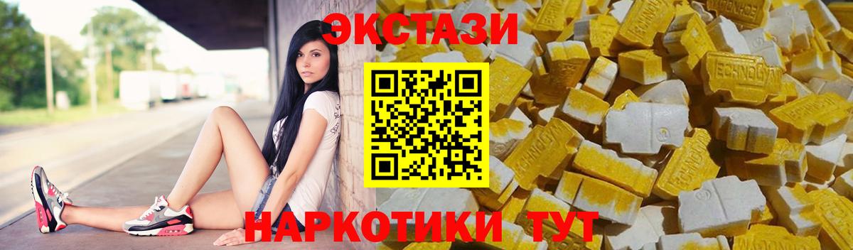 Ecstasy MDMA  ЭКСТАЗИ  ЭКСТАЗИ Philipp Plein  Реж  что такое   Вход с VPN 