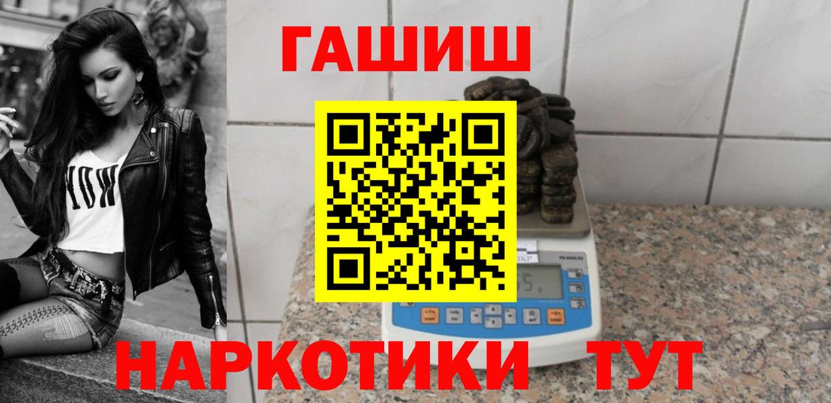 ГАШ гашик  ГАШИШ Premium  Реж  Вход с VPN 