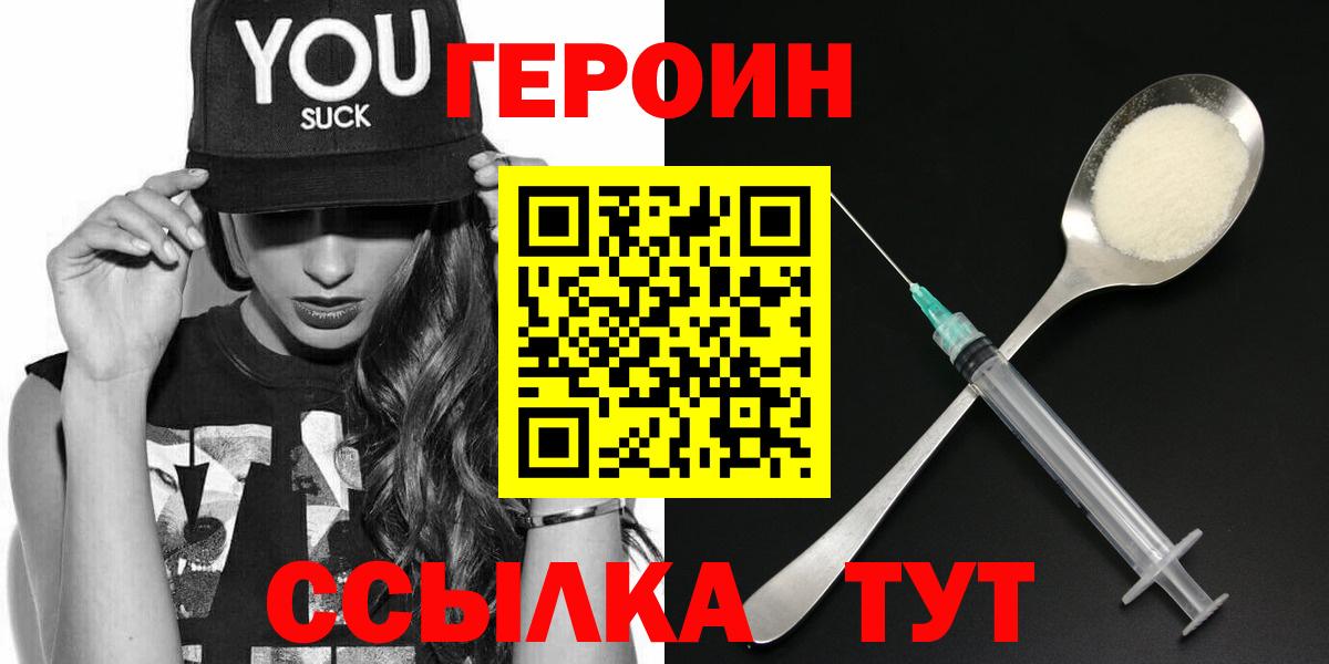 ГЕРОИН  Вход с VPN  Реж  Героин герыч 
