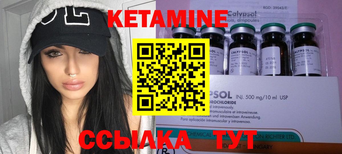 Реж  КЕТАМИН VHQ  КЕТАМИН ketamine  Вход с VPN 