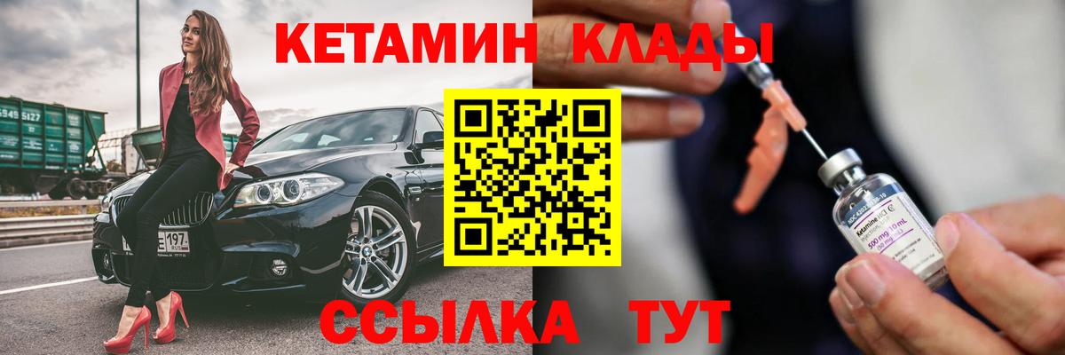 Кетамин VHQ Реж