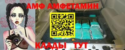 амф Северобайкальск