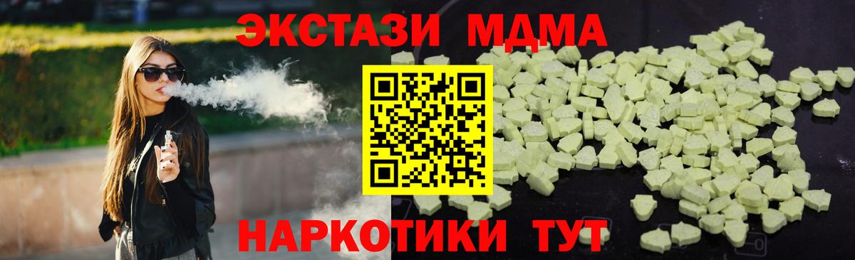 Реж  MDMA молли  МДМА  MDMA Molly  Вход с VPN 