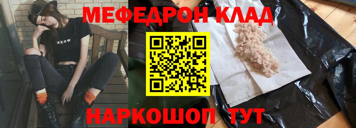 Меф 4 MMC  МЕФ  Вход с VPN  Реж  Меф mephedrone 