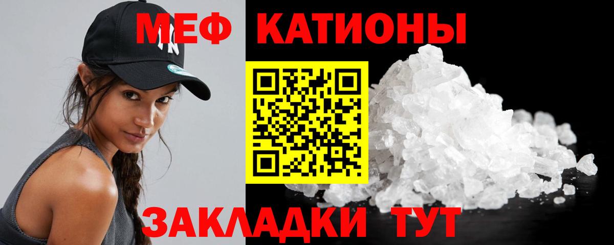 Меф мяу мяу мука Реж