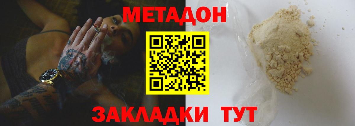 Реж  Метадон белоснежный  Вход с VPN 