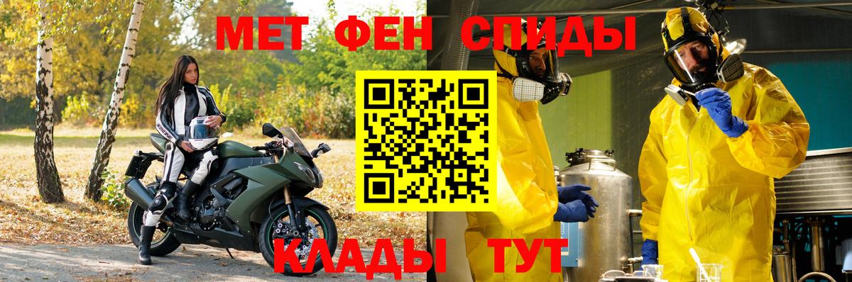 МЕТАМФЕТАМИН пудра Реж