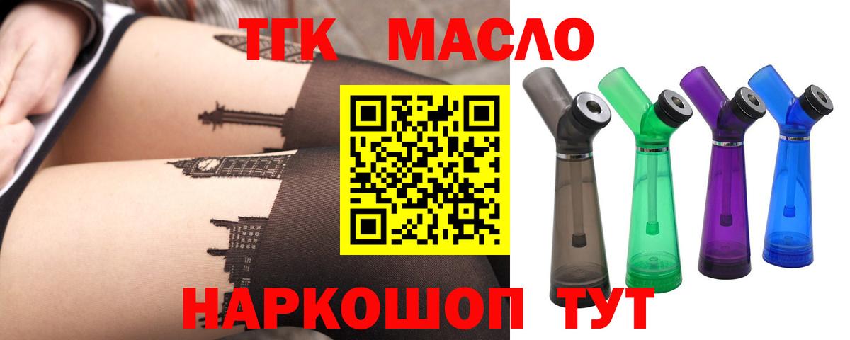 Дистиллят ТГК гашишное масло  Вход с VPN  Реж  ТГК вейп 